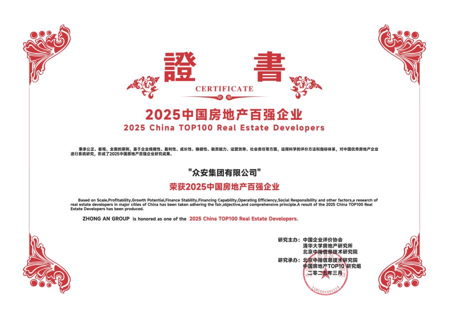 眾安—百?gòu)?qiáng).jpg